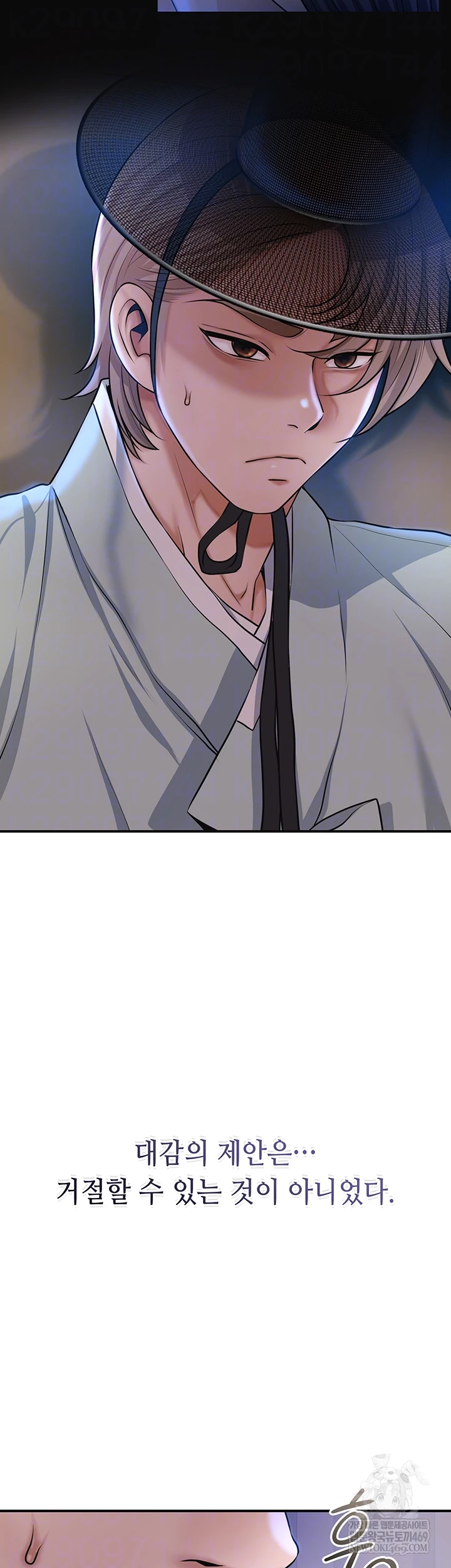 Brothel Raw - Chapter 80 Page 12