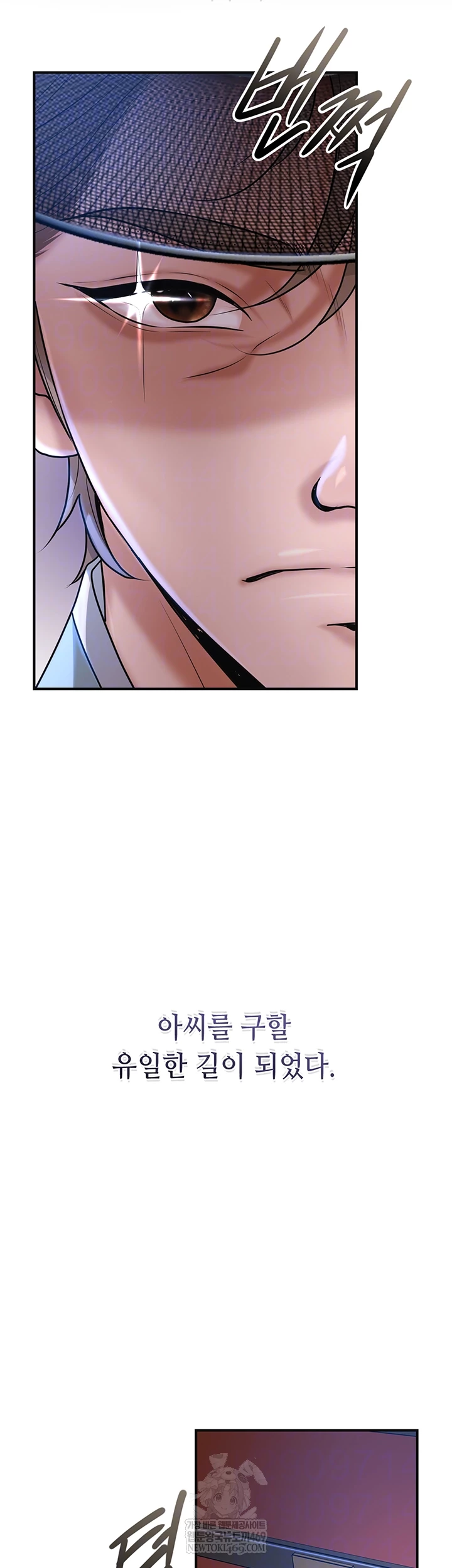 Brothel Raw - Chapter 80 Page 14