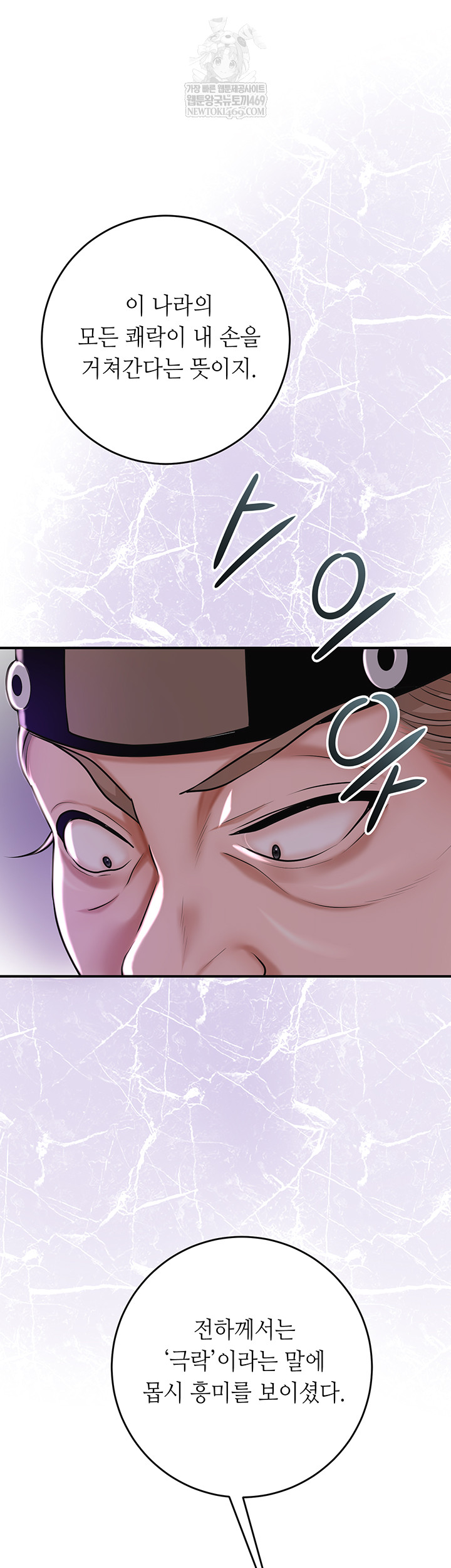 Brothel Raw - Chapter 80 Page 22