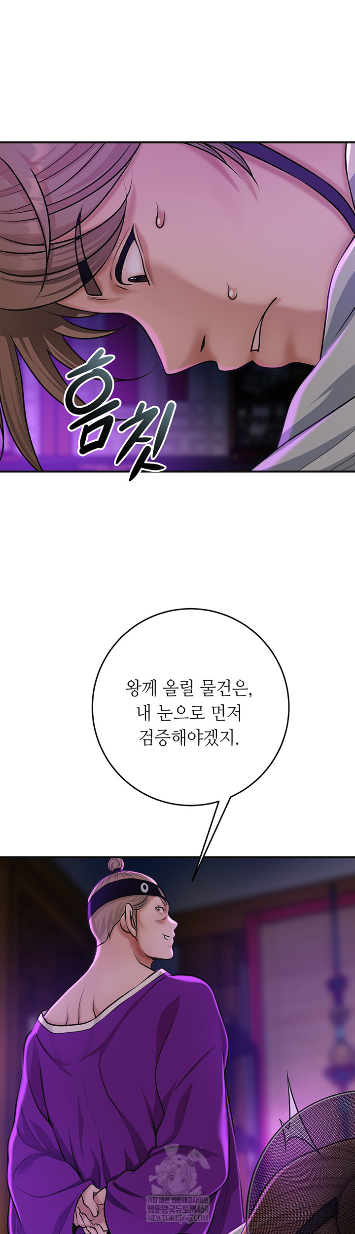 Brothel Raw - Chapter 80 Page 24