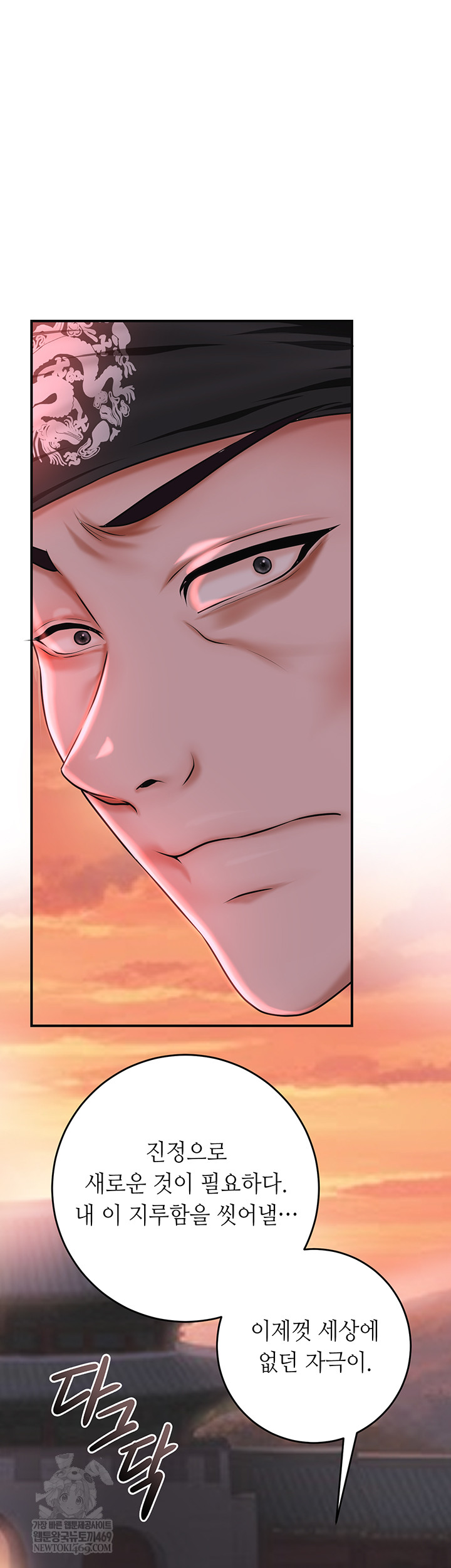 Brothel Raw - Chapter 80 Page 3