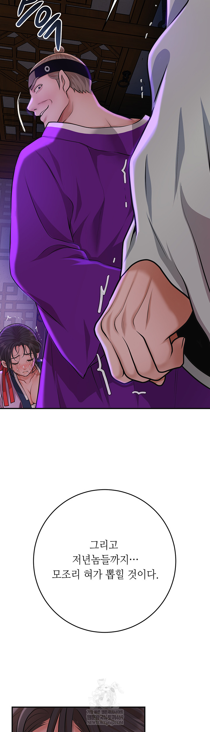 Brothel Raw - Chapter 80 Page 37