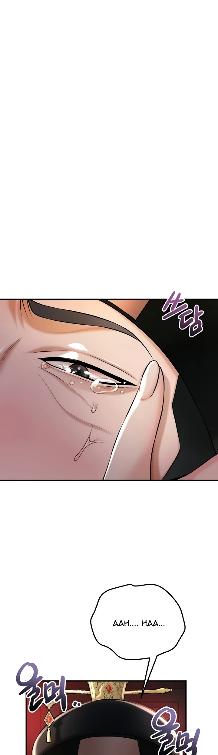 Brothel Raw - Chapter 85 Page 8