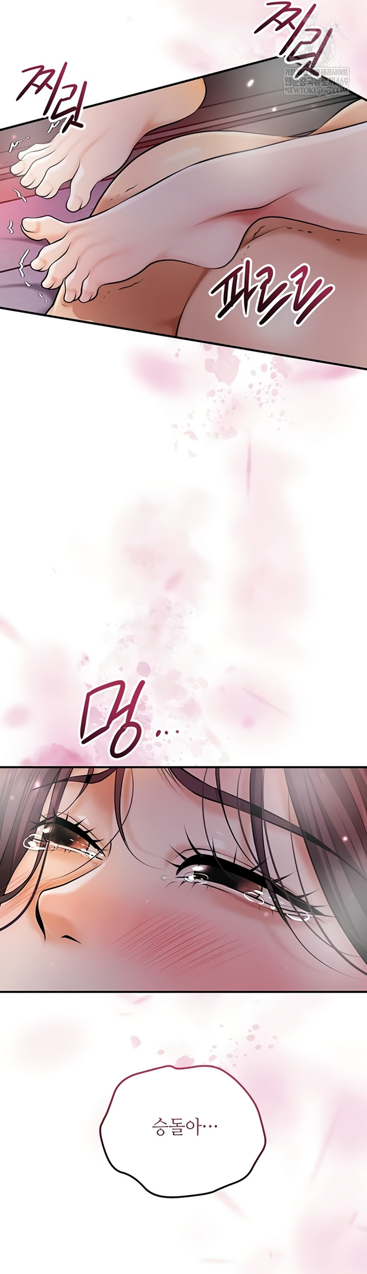 Brothel Raw - Chapter 89 Page 17