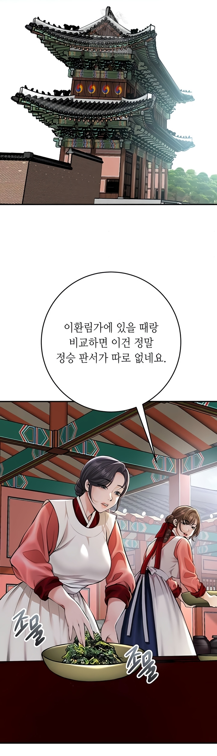 Brothel Raw - Chapter 89 Page 27