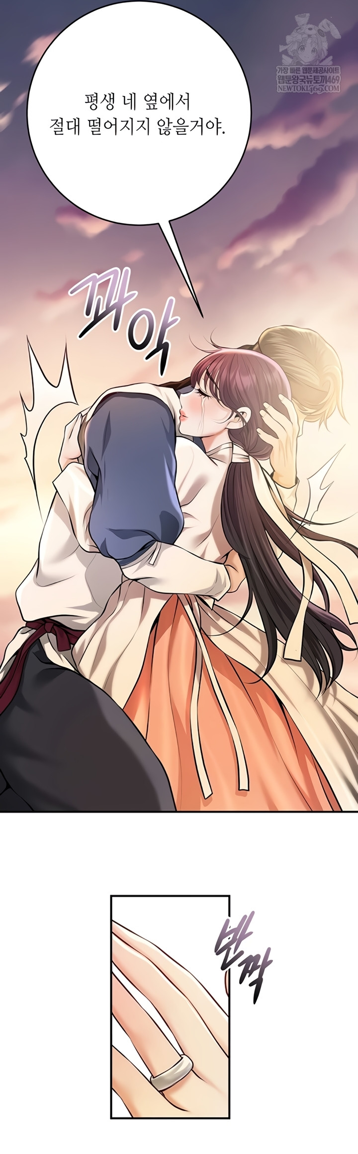 Brothel Raw - Chapter 89 Page 55