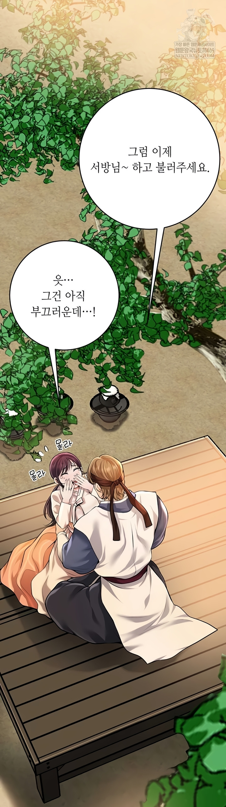 Brothel Raw - Chapter 89 Page 57