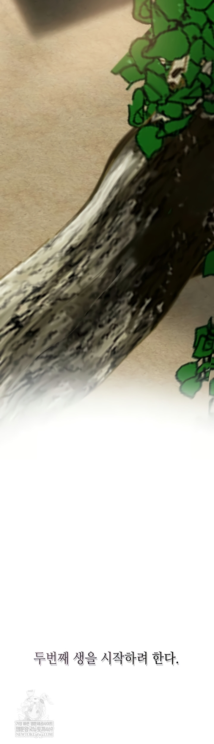 Brothel Raw - Chapter 89 Page 58