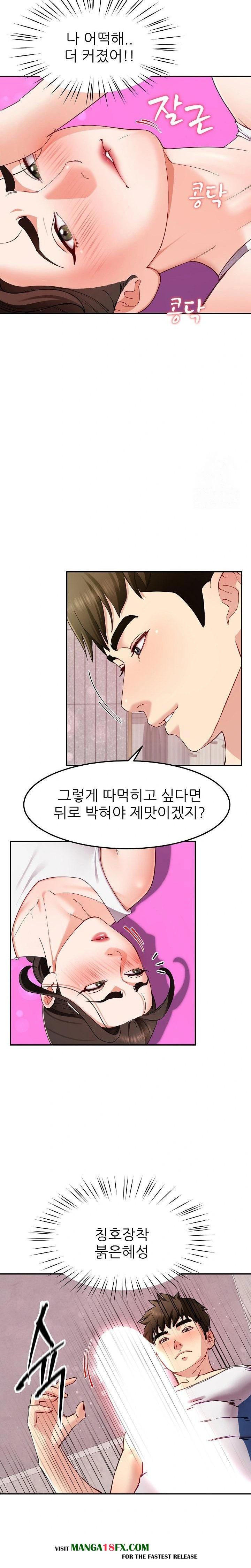Harem King Raw - Chapter 45 Page 10