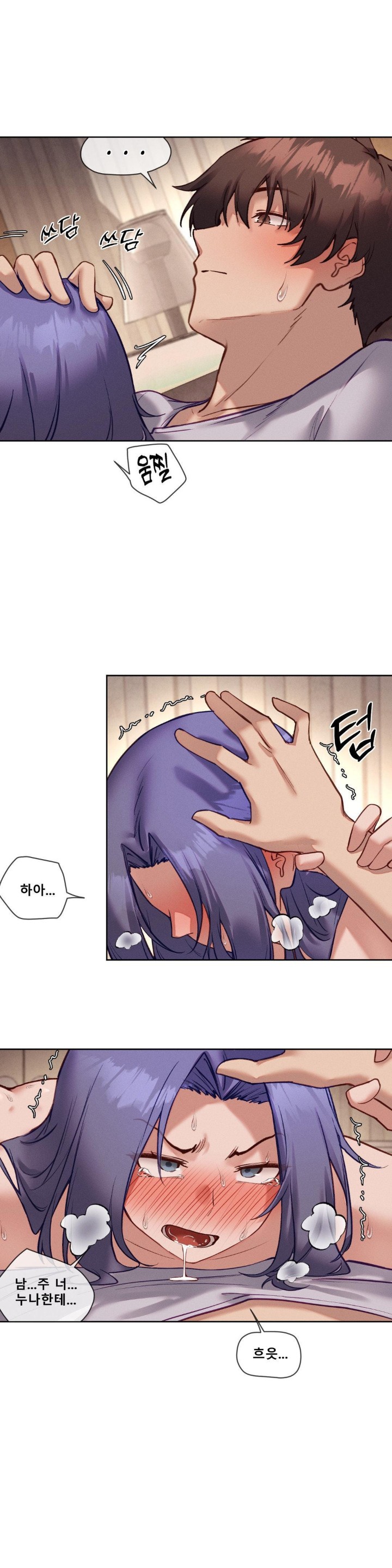 Gacha Girl Next Door Raw - Chapter 32 Page 17