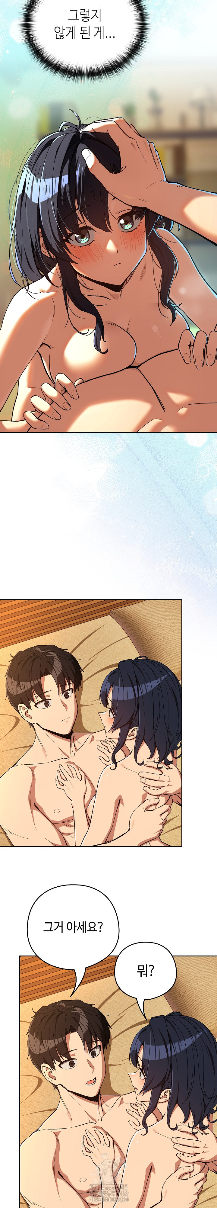 After Work Love Affairs Raw - Chapter 102 Page 15