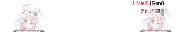 After Work Love Affairs Raw - Chapter 102 Page 21