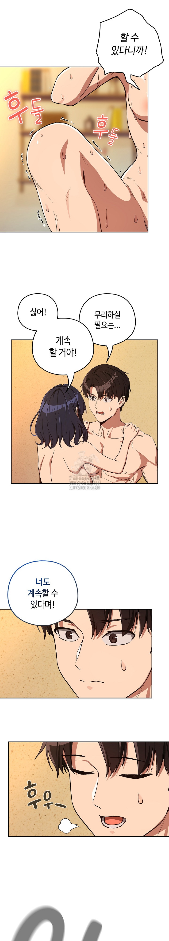 After Work Love Affairs Raw - Chapter 102 Page 6