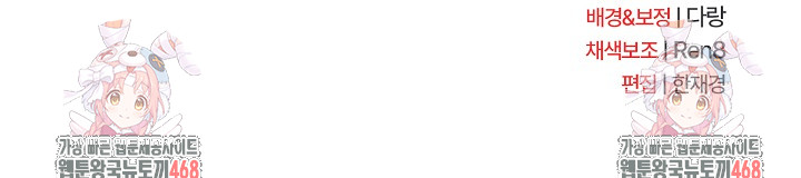 After Work Love Affairs Raw - Chapter 103 Page 22