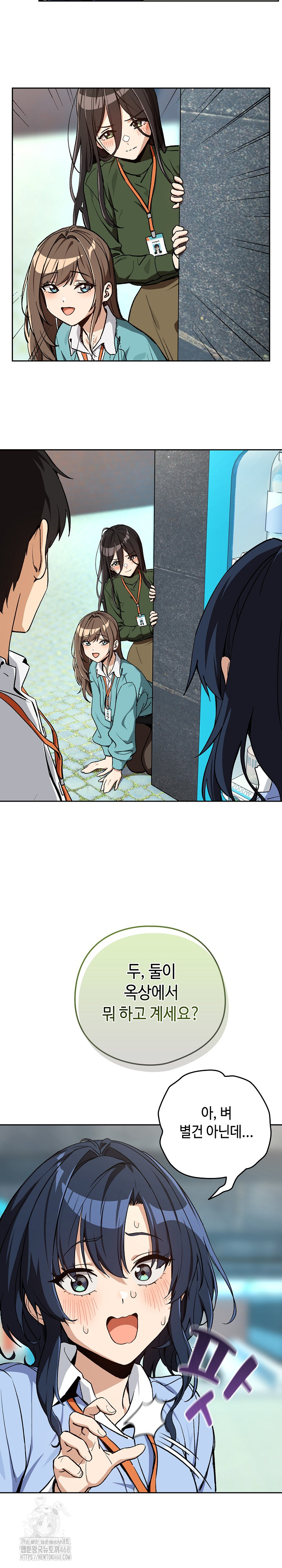 After Work Love Affairs Raw - Chapter 104 Page 13