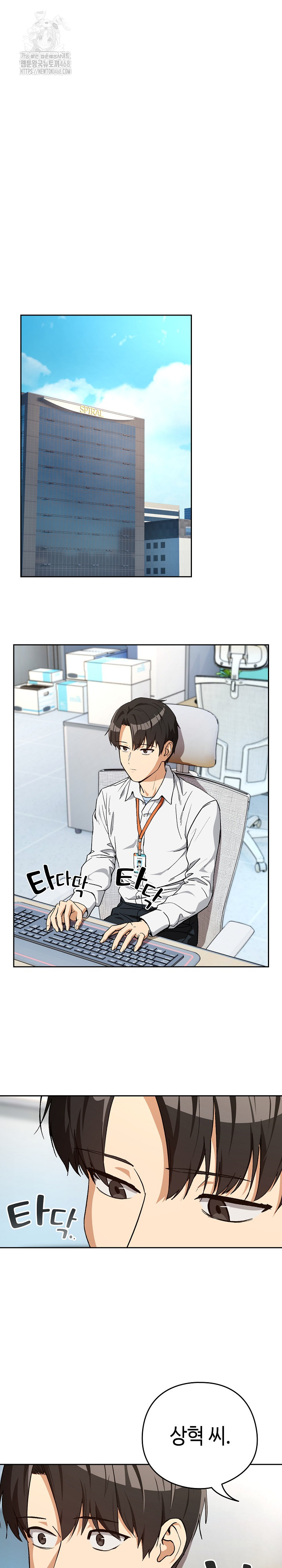 After Work Love Affairs Raw - Chapter 104 Page 2