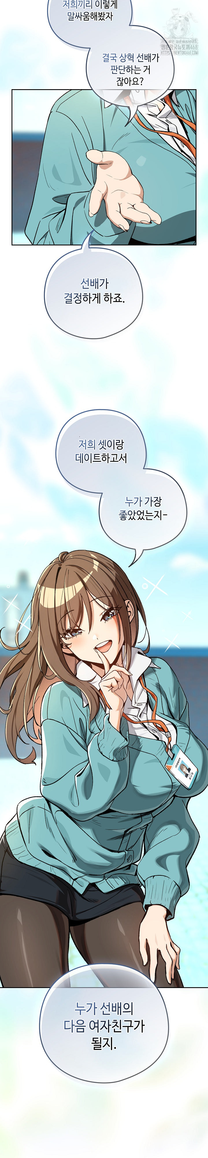 After Work Love Affairs Raw - Chapter 104 Page 20