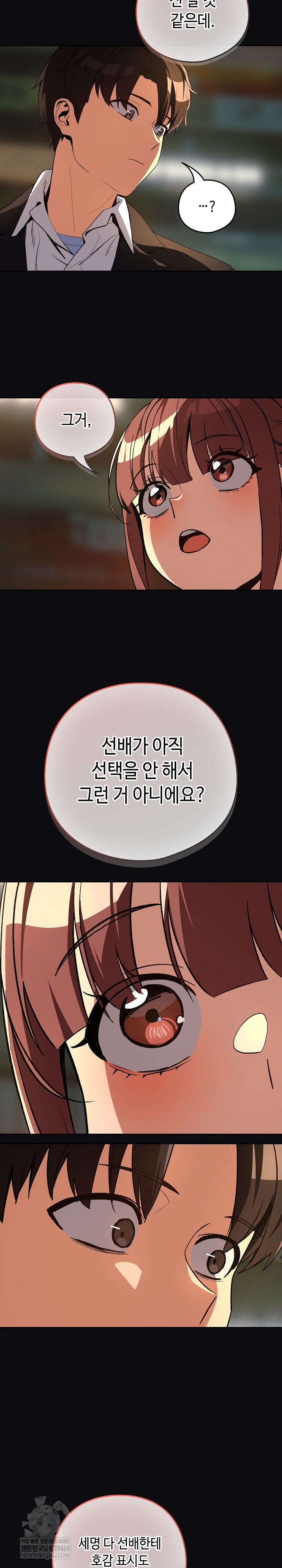 After Work Love Affairs Raw - Chapter 105 Page 13