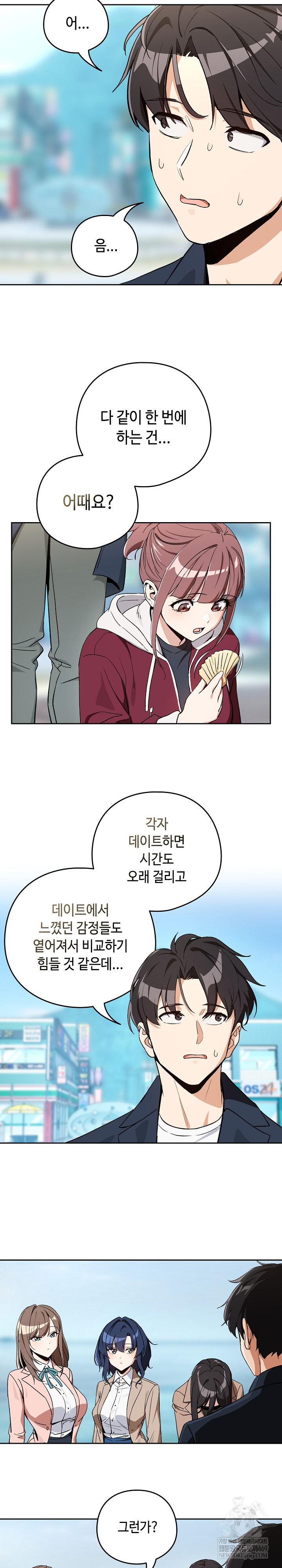 After Work Love Affairs Raw - Chapter 106 Page 5