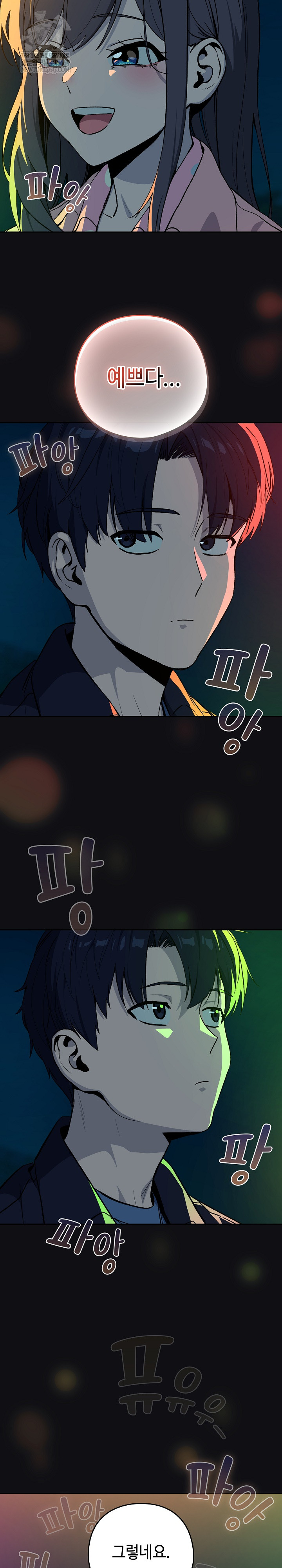 After Work Love Affairs Raw - Chapter 107 Page 10