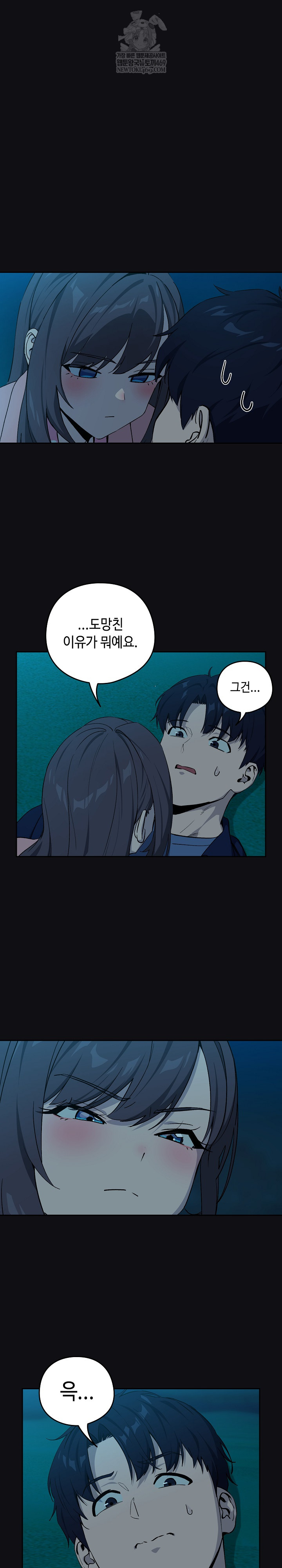 After Work Love Affairs Raw - Chapter 108 Page 10