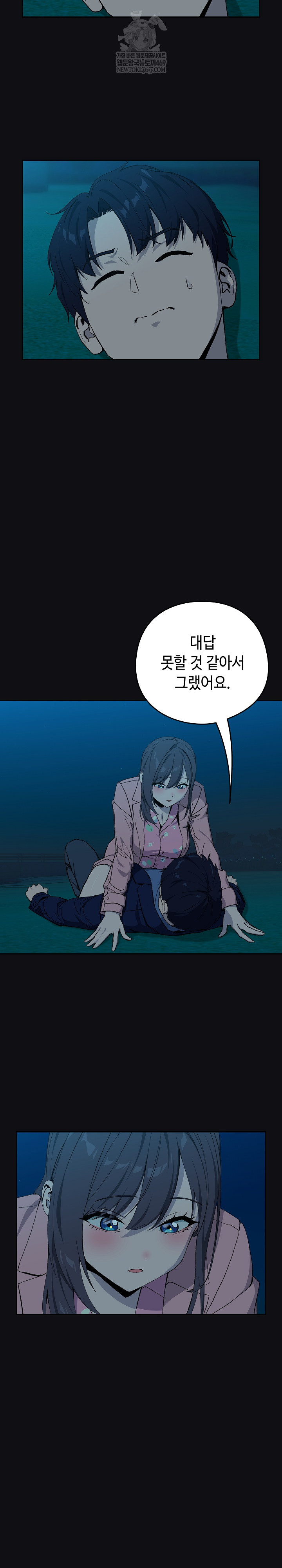 After Work Love Affairs Raw - Chapter 108 Page 11