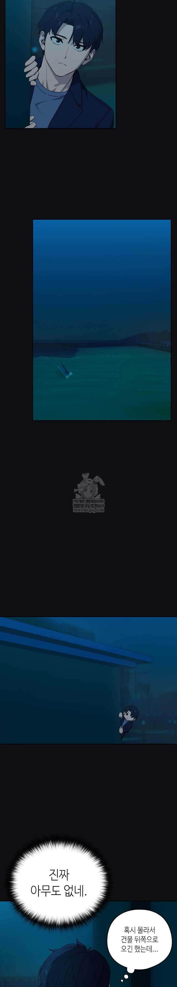 After Work Love Affairs Raw - Chapter 108 Page 17