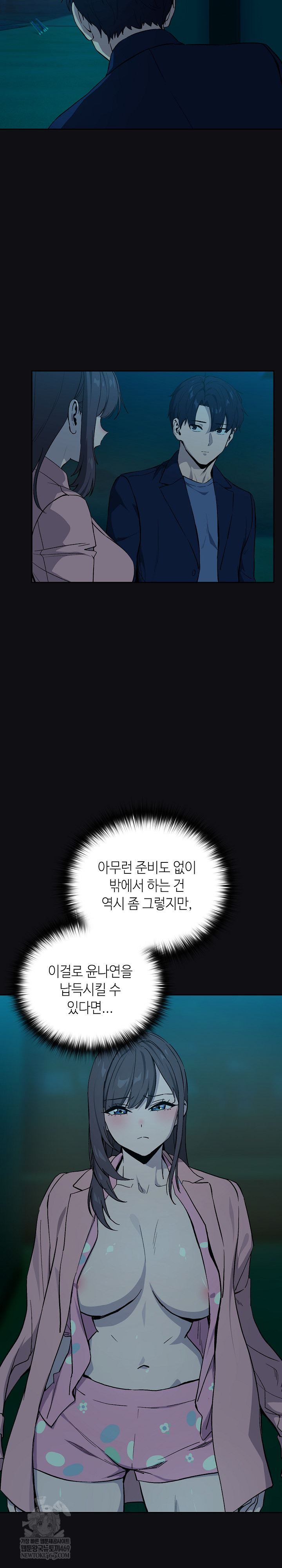 After Work Love Affairs Raw - Chapter 108 Page 18