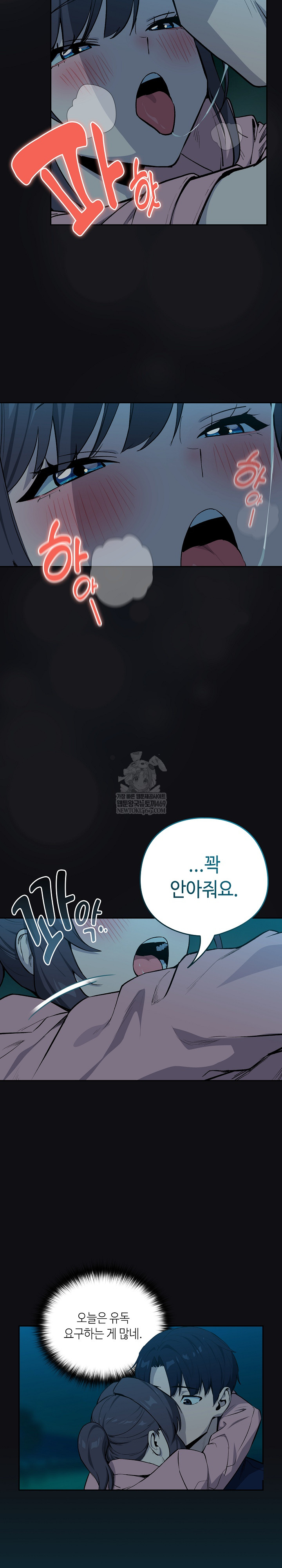 After Work Love Affairs Raw - Chapter 109 Page 8