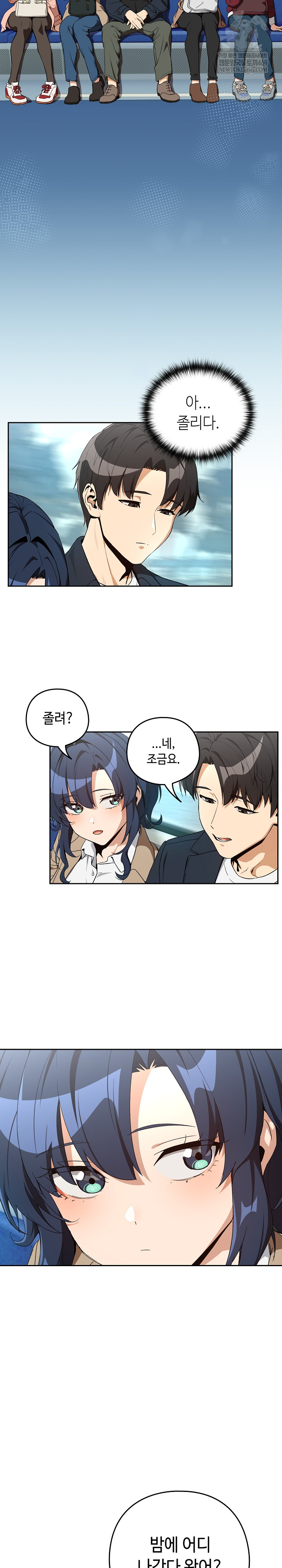 After Work Love Affairs Raw - Chapter 110 Page 3