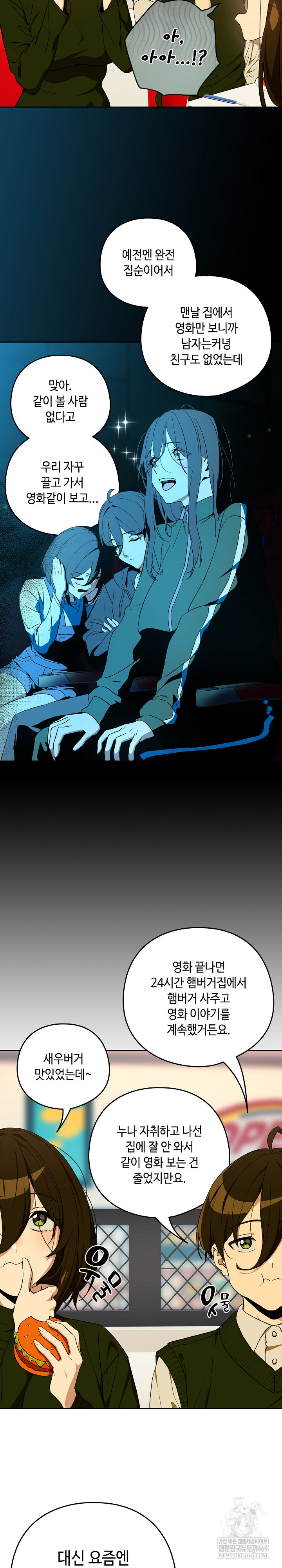 After Work Love Affairs Raw - Chapter 111 Page 12