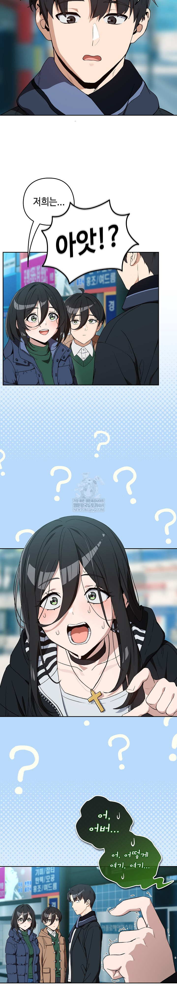 After Work Love Affairs Raw - Chapter 111 Page 4