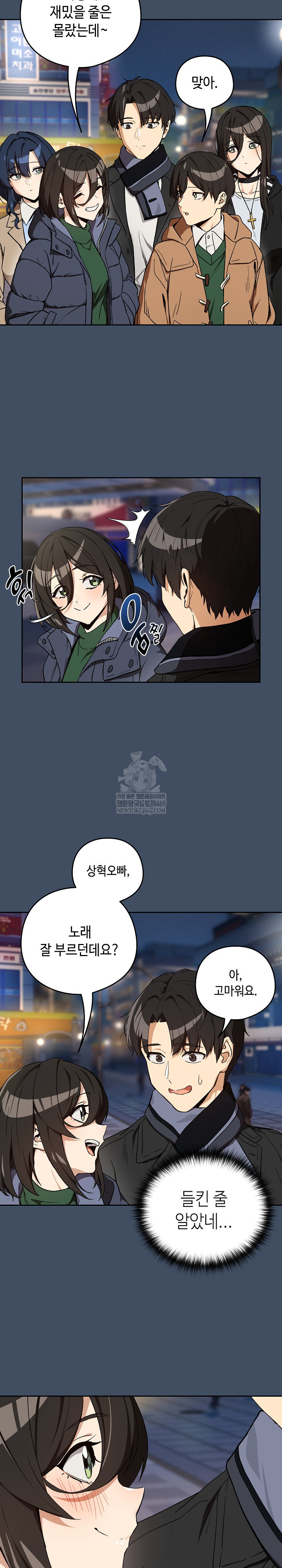 After Work Love Affairs Raw - Chapter 112 Page 15