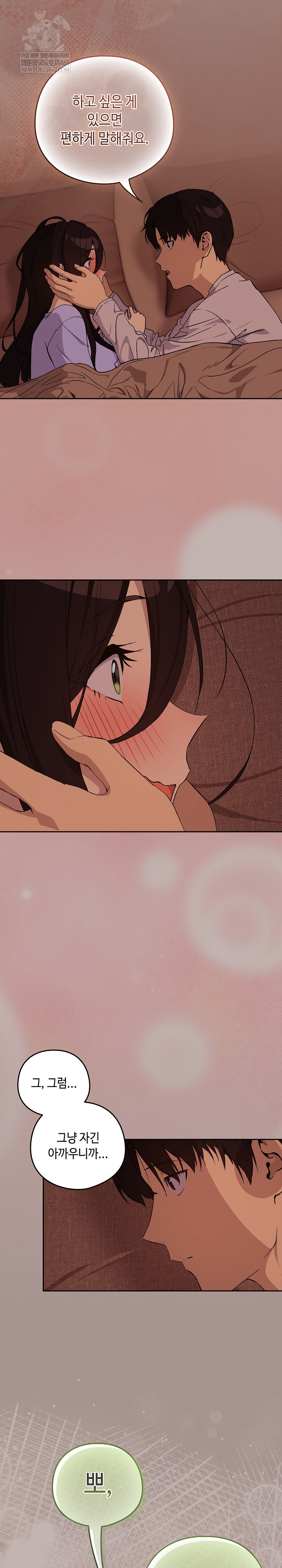 After Work Love Affairs Raw - Chapter 113 Page 14