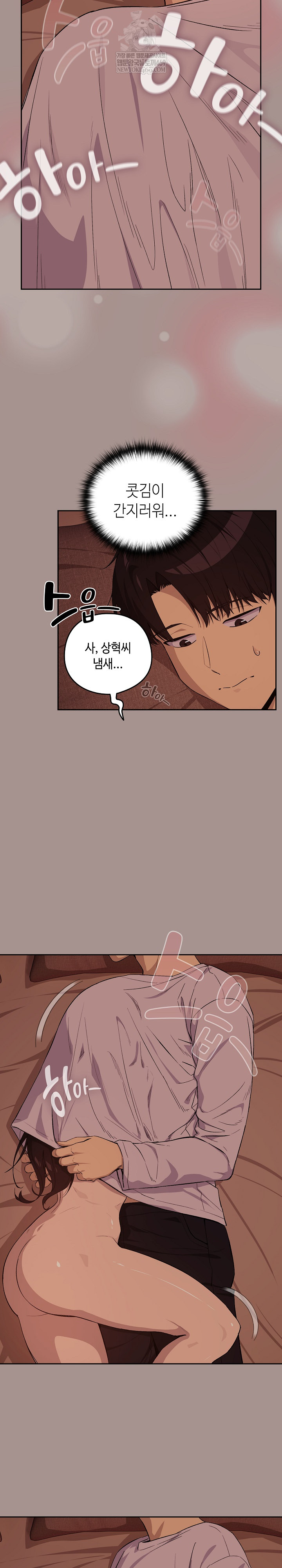 After Work Love Affairs Raw - Chapter 113 Page 20