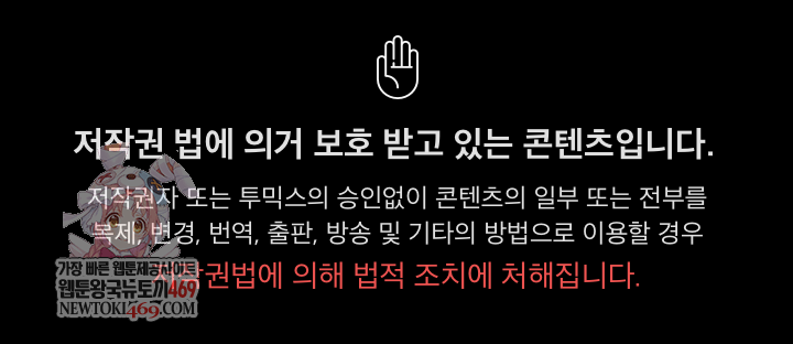 After Work Love Affairs Raw - Chapter 115 Page 1