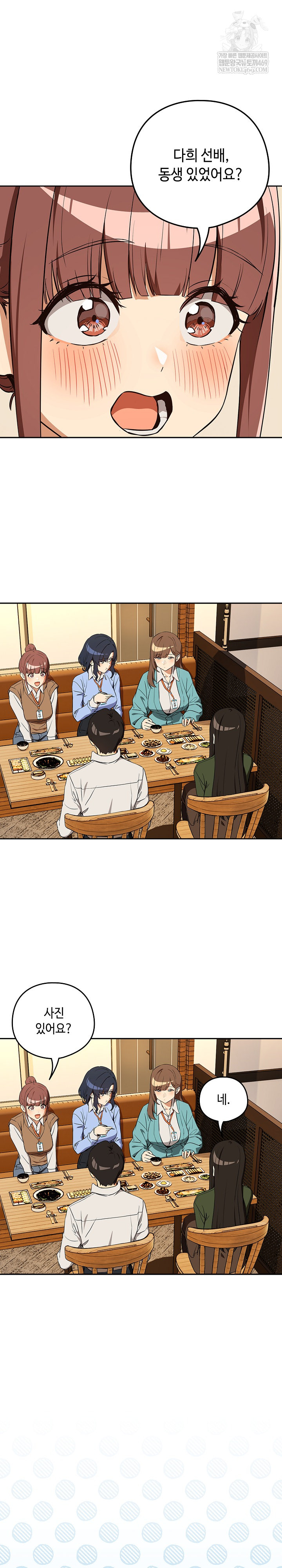 After Work Love Affairs Raw - Chapter 115 Page 11