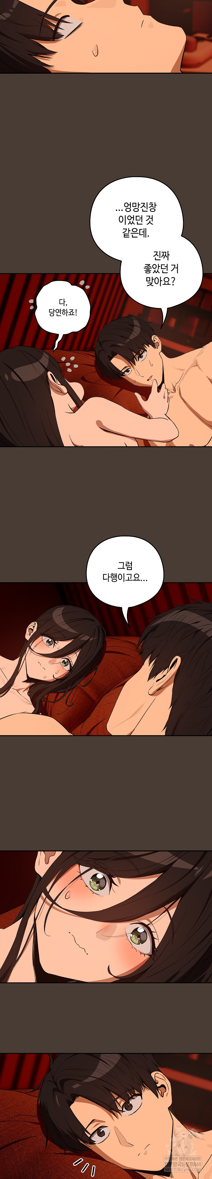 After Work Love Affairs Raw - Chapter 115 Page 6