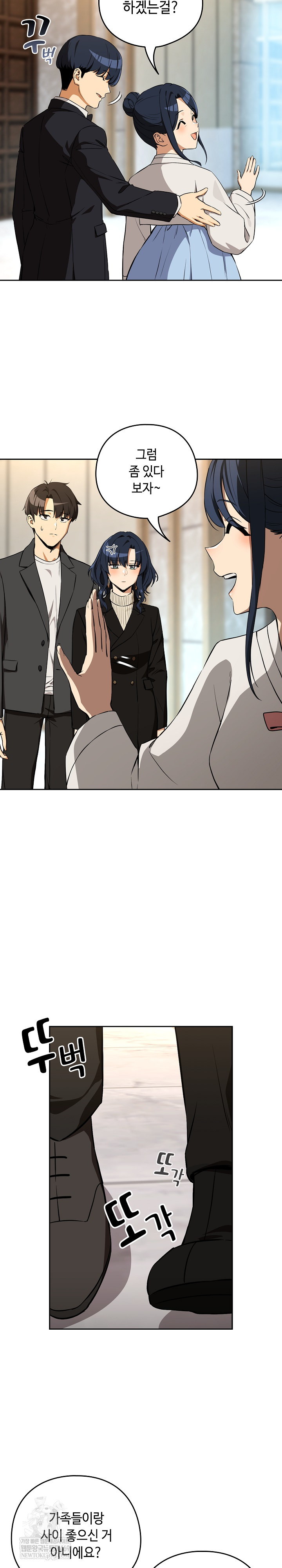 After Work Love Affairs Raw - Chapter 116 Page 15