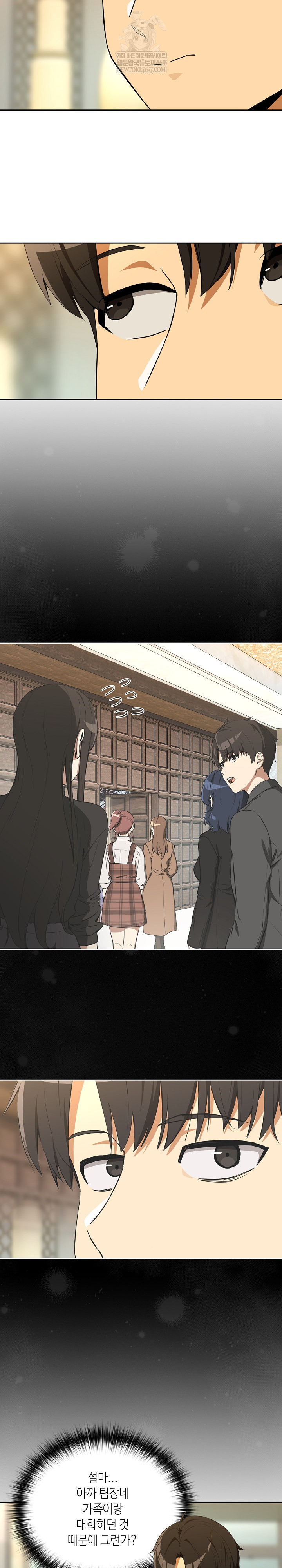 After Work Love Affairs Raw - Chapter 116 Page 20