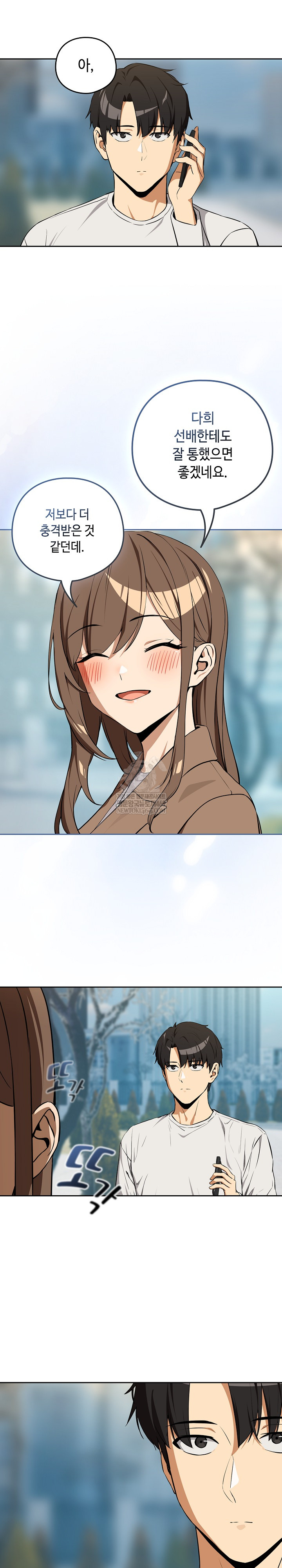 After Work Love Affairs Raw - Chapter 117 Page 8