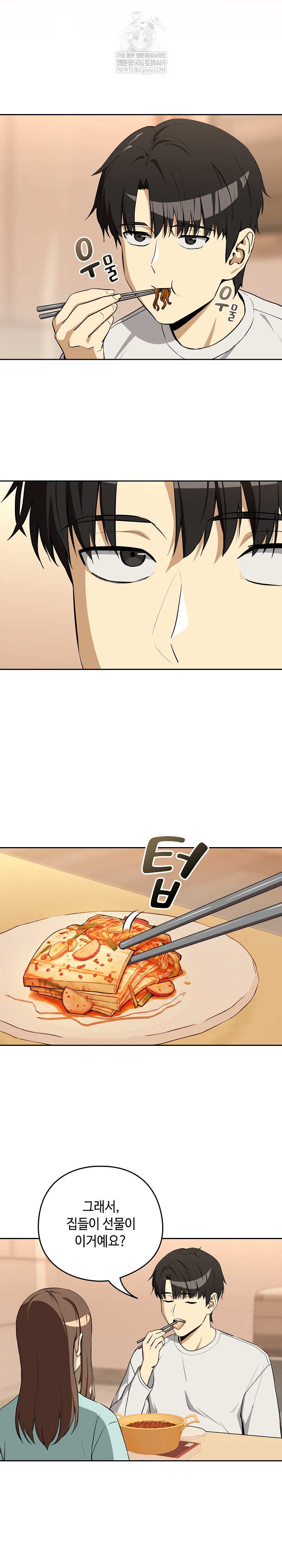 After Work Love Affairs Raw - Chapter 119 Page 10