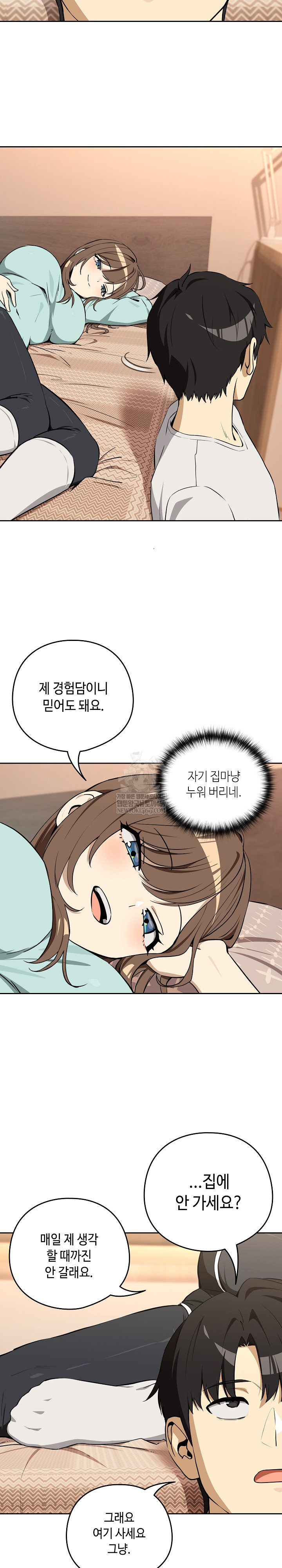 After Work Love Affairs Raw - Chapter 119 Page 13