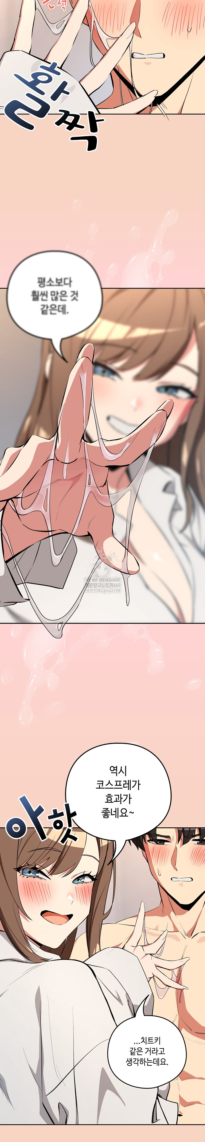 After Work Love Affairs Raw - Chapter 120 Page 18