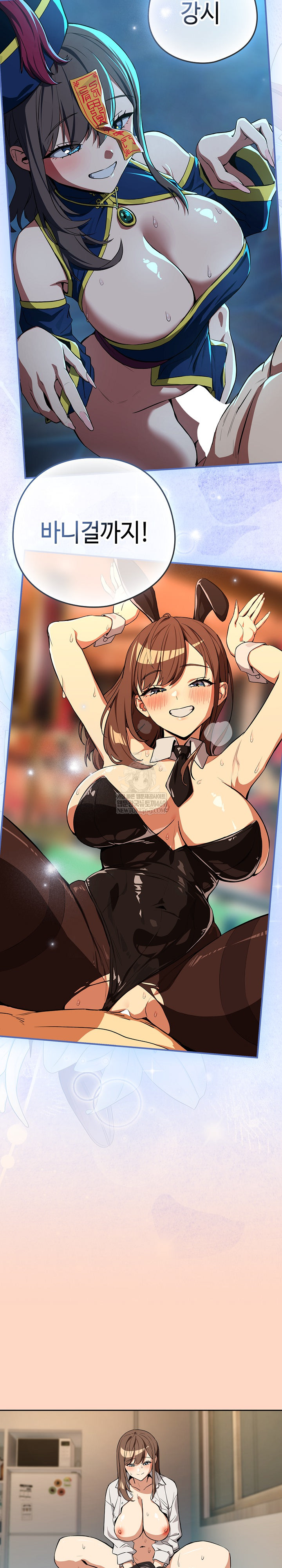 After Work Love Affairs Raw - Chapter 121 Page 10