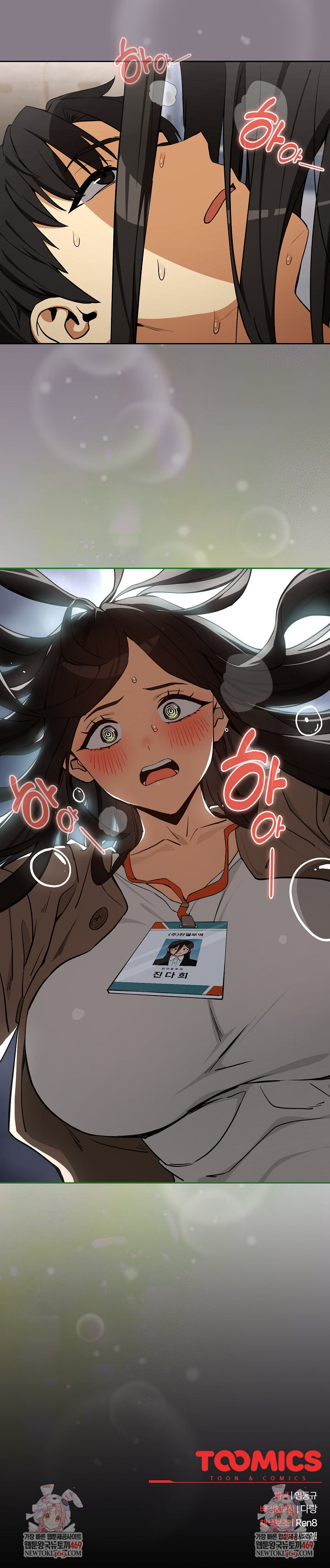 After Work Love Affairs Raw - Chapter 121 Page 25