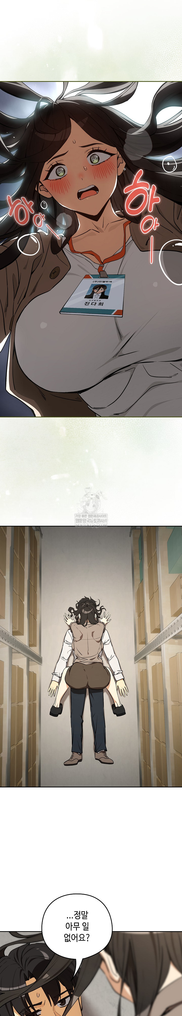 After Work Love Affairs Raw - Chapter 122 Page 13