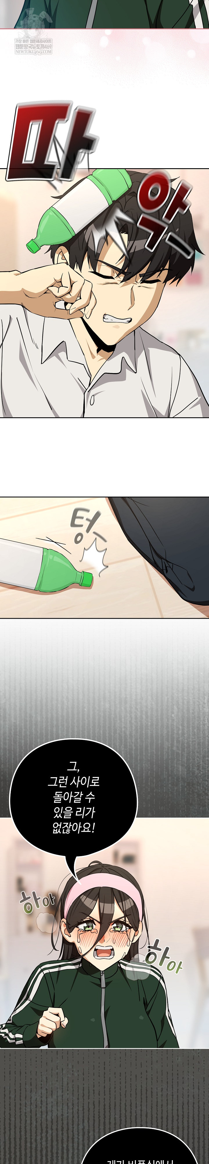 After Work Love Affairs Raw - Chapter 125 Page 16