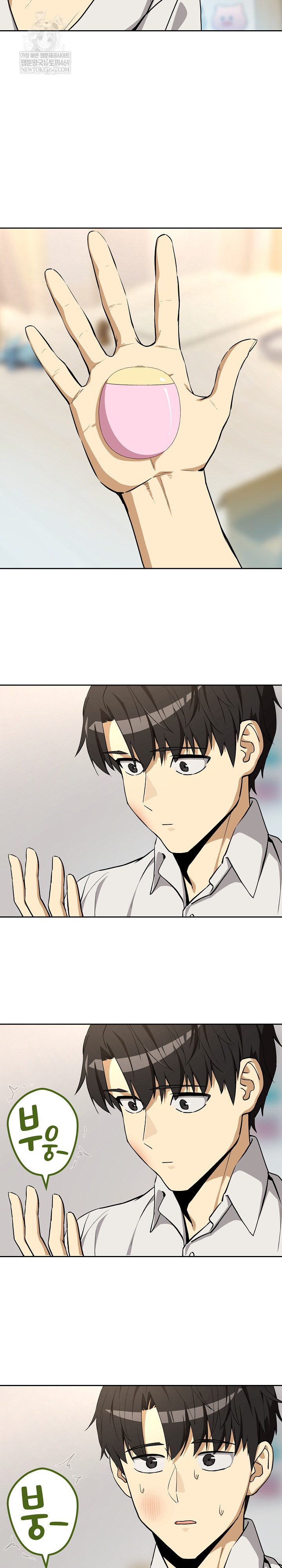 After Work Love Affairs Raw - Chapter 125 Page 22