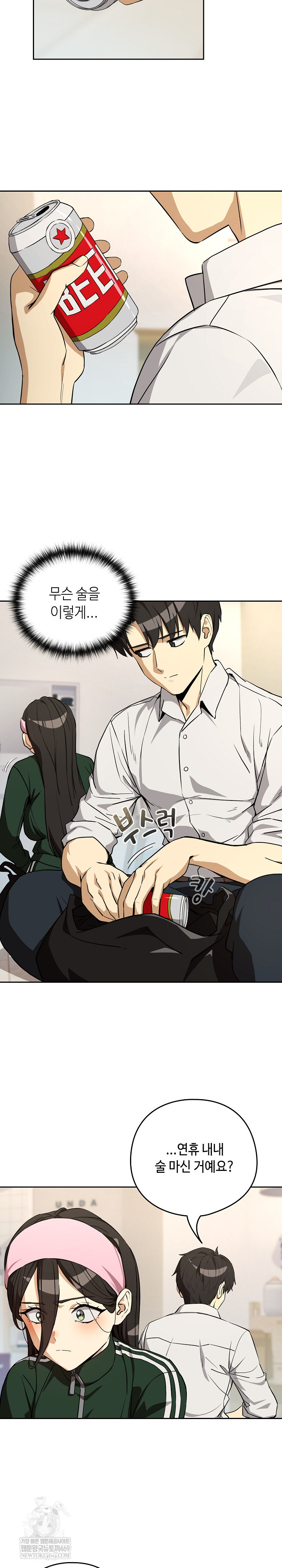 After Work Love Affairs Raw - Chapter 125 Page 9